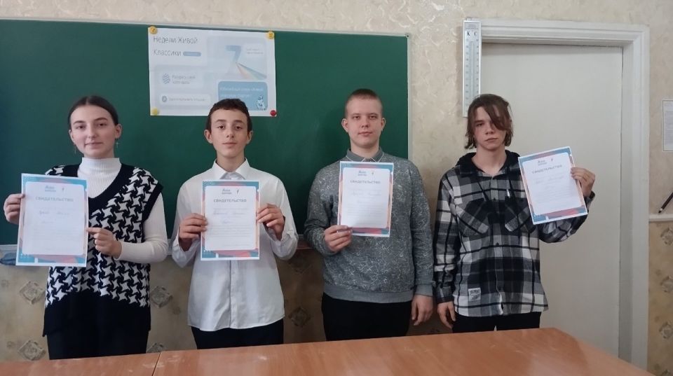 Школьники Ждановки погрузились в мир литературы на увлекательном квизе