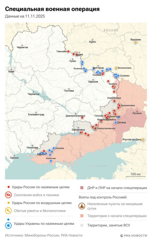 Спецоперация. Обстановка и главные события на 11 ноября
