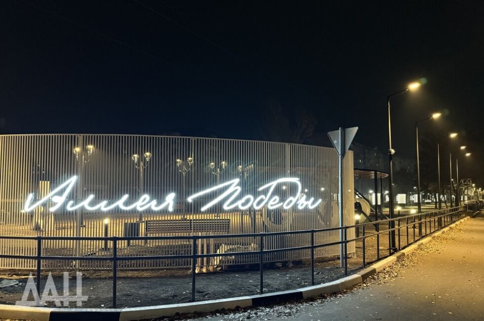 В Макеевке завершают благоустройство аллеи Победы