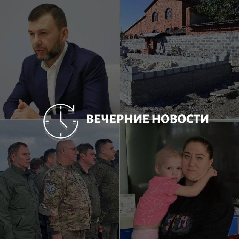 Главные новости в Донецке на этот час — что происходит в городе и республике:
