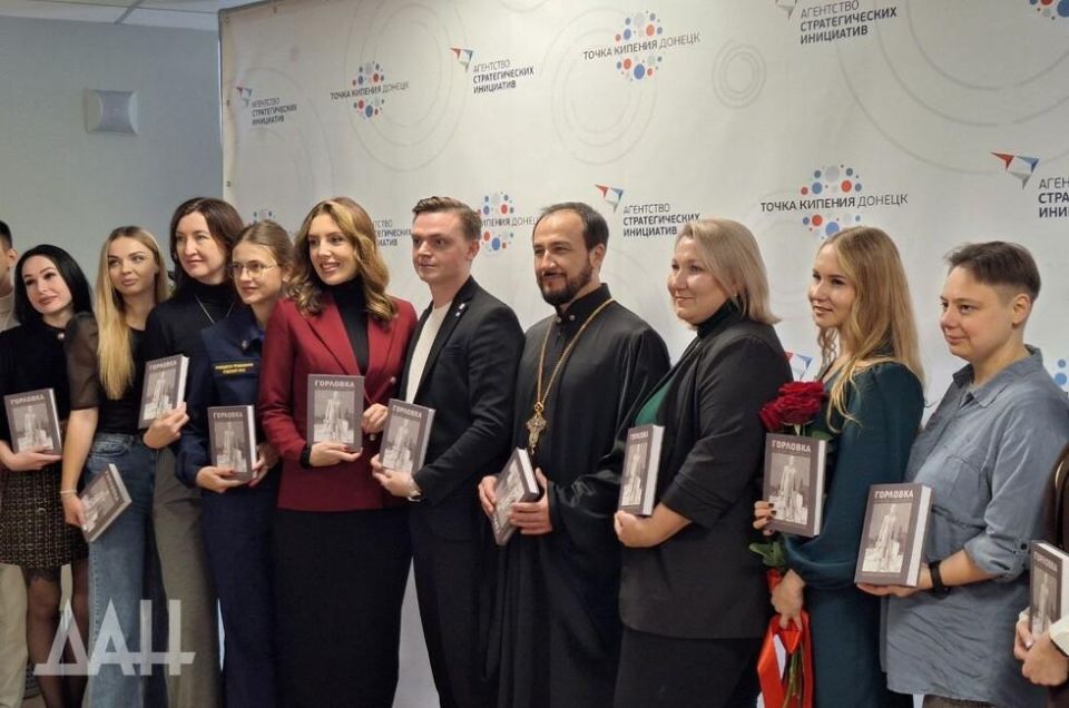 В ДНР представили путеводитель по Горловке с городскими историями и легендами