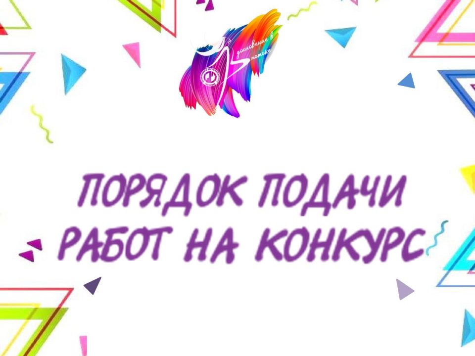 Творчество пересекло экватор