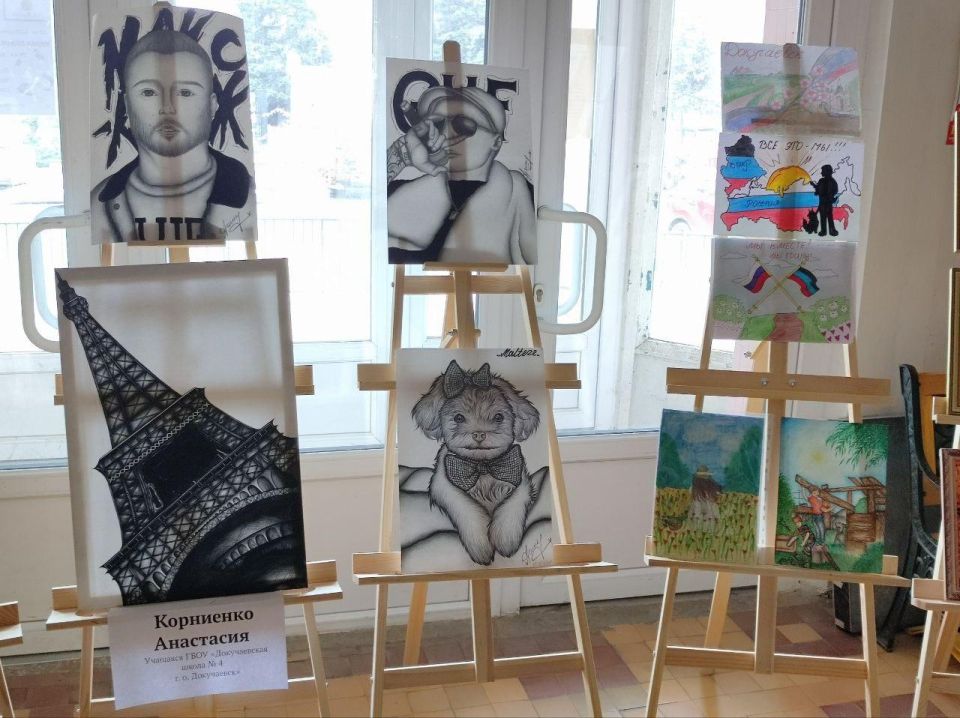 В Докучаевске открылась выставка ко Всемирному Дню молодежи
