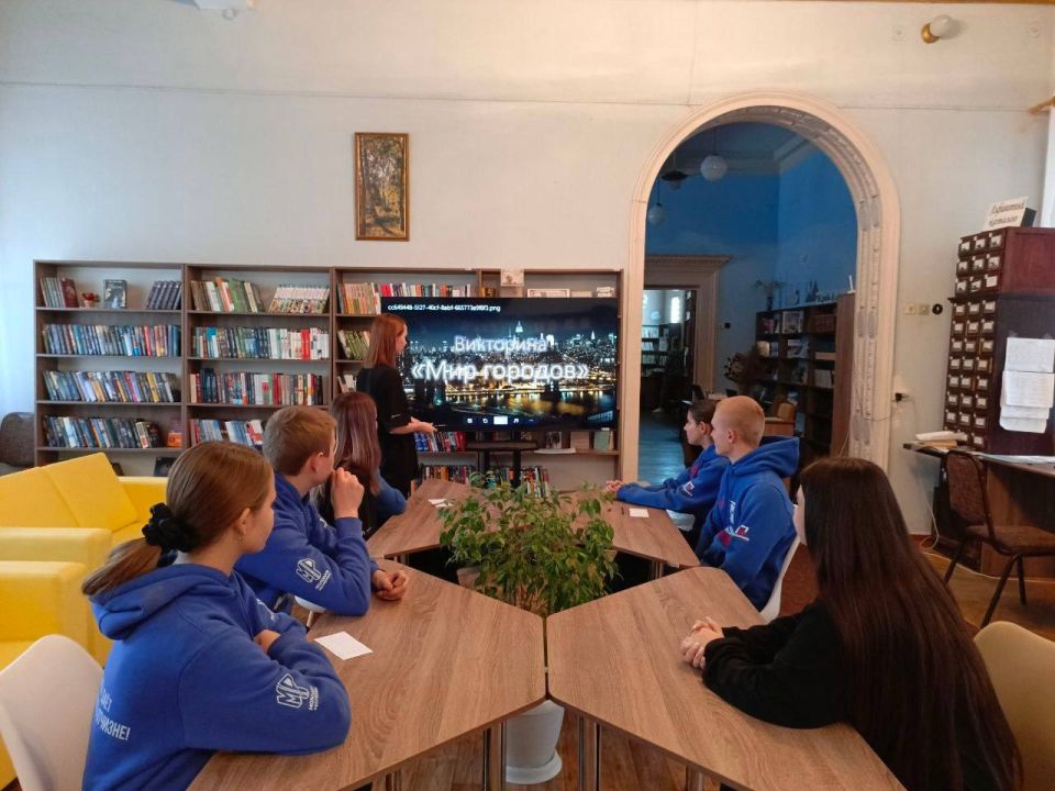 В Зугрэсской библиотеке-филиале № 3 активисты Зугрэсского штаба Молоджки провели викторину «Мир городов», чтобы углубить знания по географии и истории городов нашей Родины