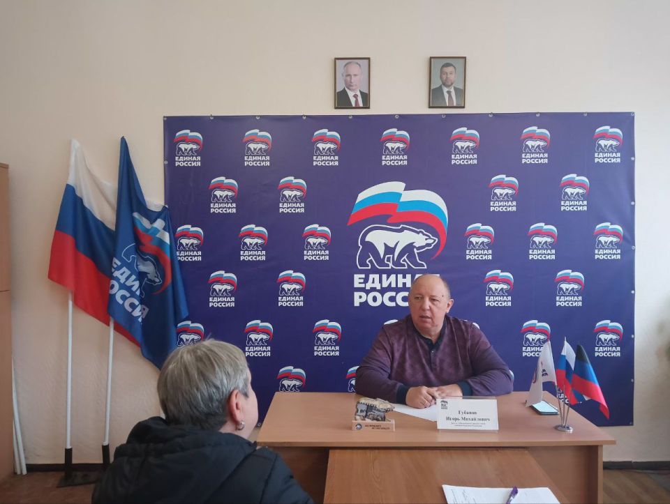Депутат Дебальцевского городского совета Донецкой Народной Республики Игорь Губанов провел личный прием граждан в общественной приемной Всероссийской политической партии "Единая Россия"