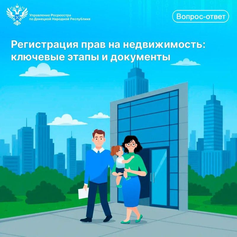 Регистрация прав на недвижимость: ключевые этапы и документы