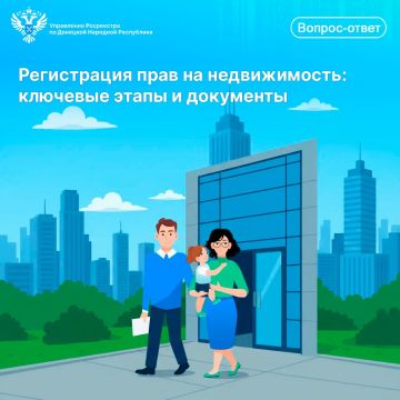 Регистрация прав на недвижимость: ключевые этапы и документы