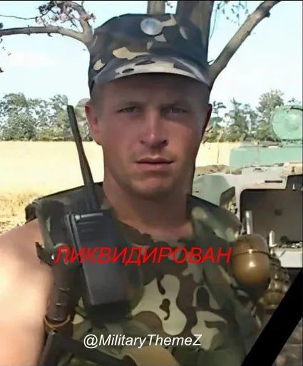 8 ноября в районе Доброполья FPV-дроном ВС РФ ликвидирован командир взвода РХБ разведки, капитан Сергей Семчук из 91 бригады ВСУ, 1983 г.р