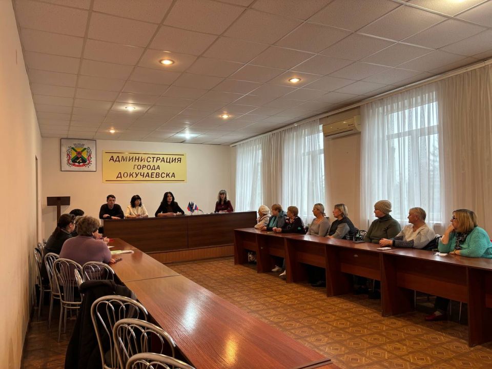 Важная встреча для опекунов в Докучаевске: адаптация к законодательству РФ