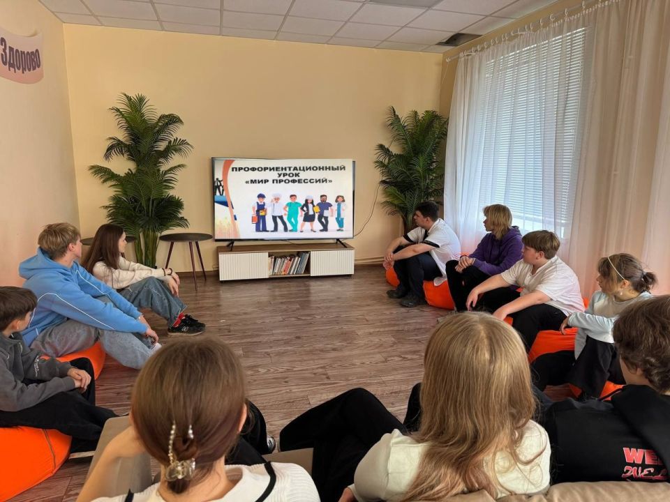 В молодёжном отделе имени Марии Пироговой сотрудники МБУ "Центр культуры и досуга города Дебальцево" провели увлекательный урок по профориентации для школьников