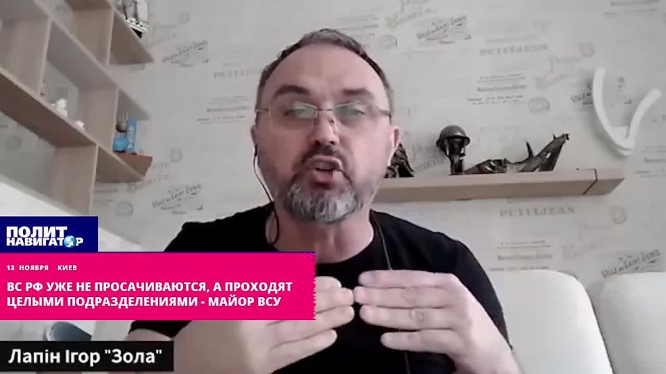 Это уже не «просачивание», а проход русских целыми подразделениями – майор ВСУ
