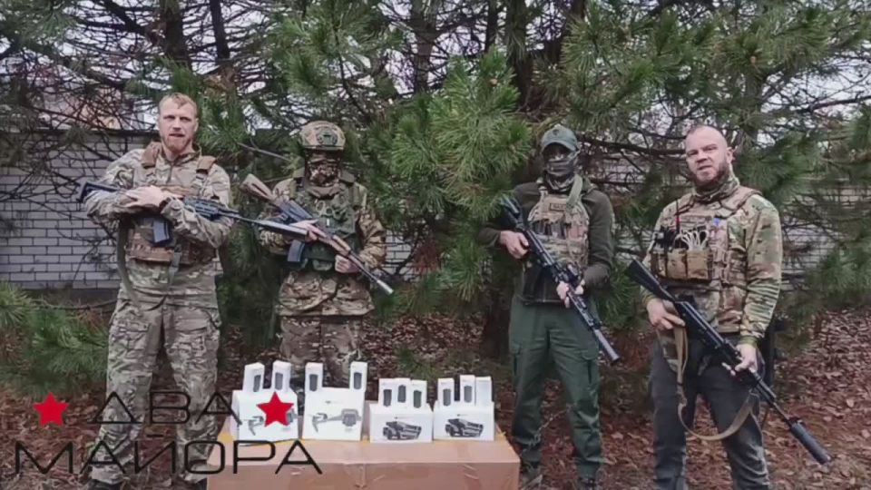 Два майора: Славянское направление. Бойцы разведовательно-штурмовой бригады «Волки» благодарят наших уважаемых читателей за помощь, которую мы смогли оказать им в рамках недавнего сбора на их подразделение