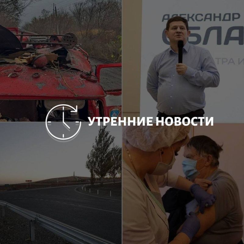 Главные новости в Донецке на этот час — что происходит в городе и республике: