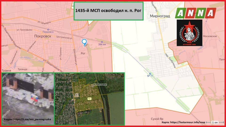 Российская армия освободила населенный пункт Рог в ДНР