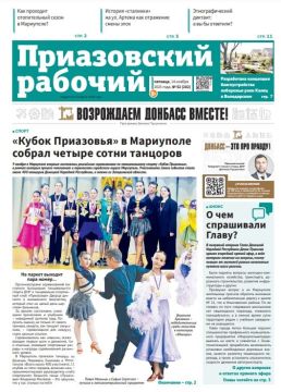Читайте в сегодняшнем выпуске «Приазовского рабочего»: