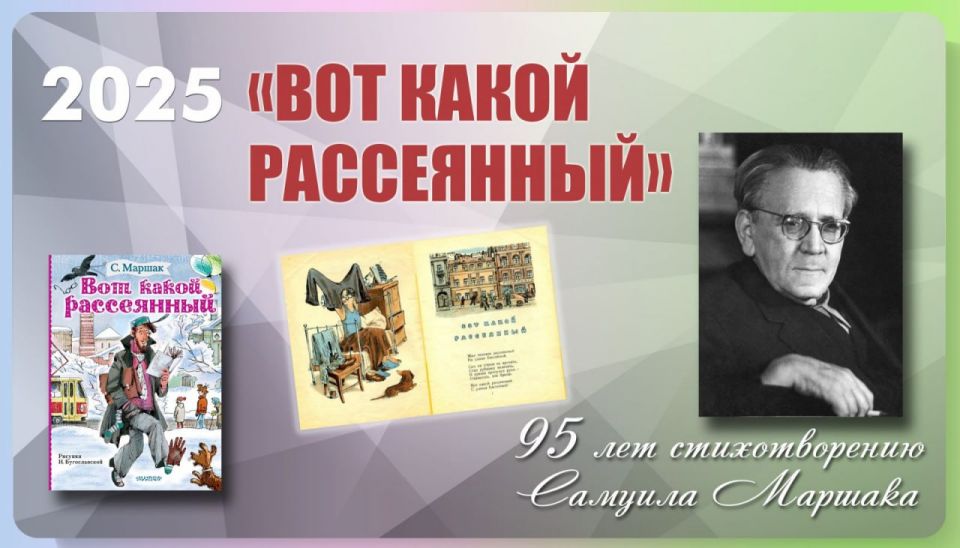 Все читают Маршака. Сотрудники детской библиотеки-филиала провели для воспитанников ГКДОУ «Детский сад № 4 "Сказка" г. о. Дебальцево» громкие чтения «Все читают Маршака»