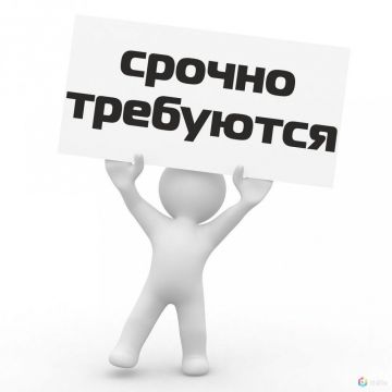 Муниципальному бюджетному учреждению центр физического здоровья населения «Спорт для всех», осуществляющему деятельность в области спорта, на постоянную работу требуются: