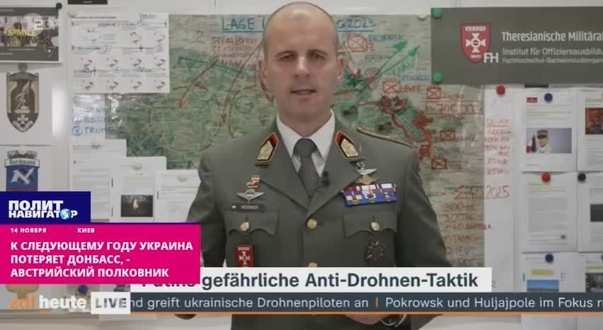 В следующем году Украина потеряет остатки Донбасса, – австрийский полковник