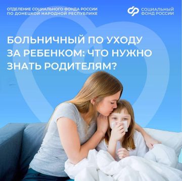 Что важно знать при оформлении больничного по уходу за ребенком