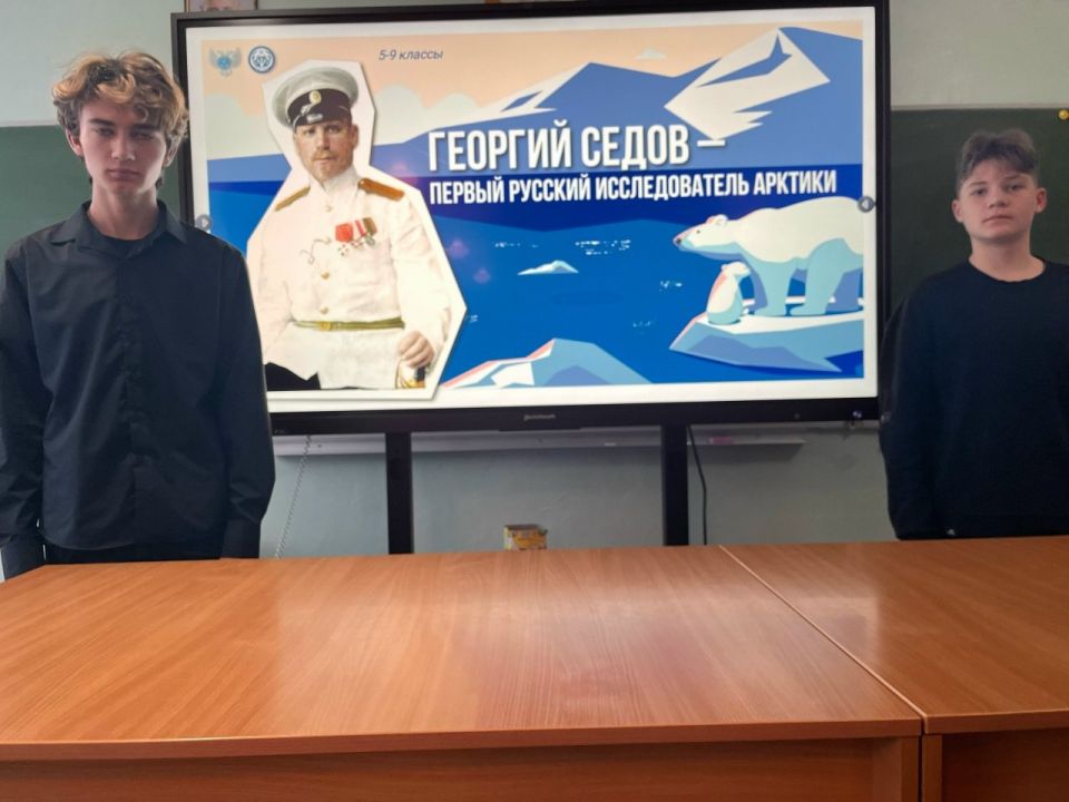 В школах Ждановки прошли уроки, посвященные Георгию Седову