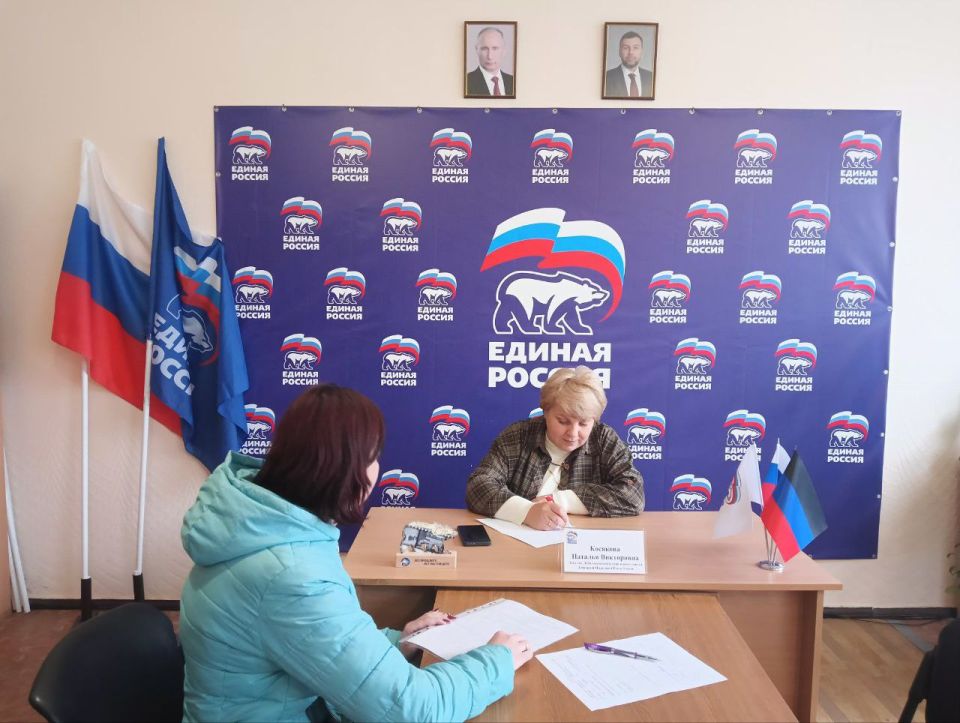 Сегодня 13 ноября депутат Дебальцевского городского совета Донецкой Народной Республики Наталья Косякова провела личный прием граждан в общественной приемной Всероссийской политической партии "Единая Россия"