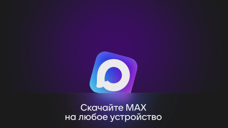 MAX � �� ������ ����������, � �������� �������� ������ ���������!