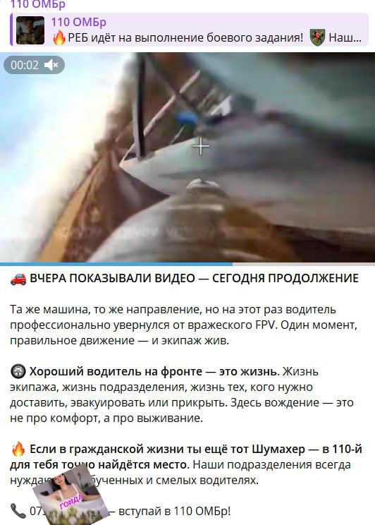 Мы уже было думали покончить с прожаркой официальных ресурсов 110 омбр ВСУ, но мимо этого просто не смогли пройти