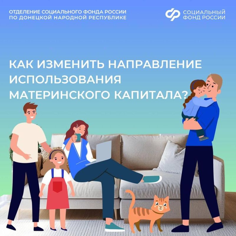 Можно ли аннулировать ранее поданное заявление о распоряжении средствами материнского капитала