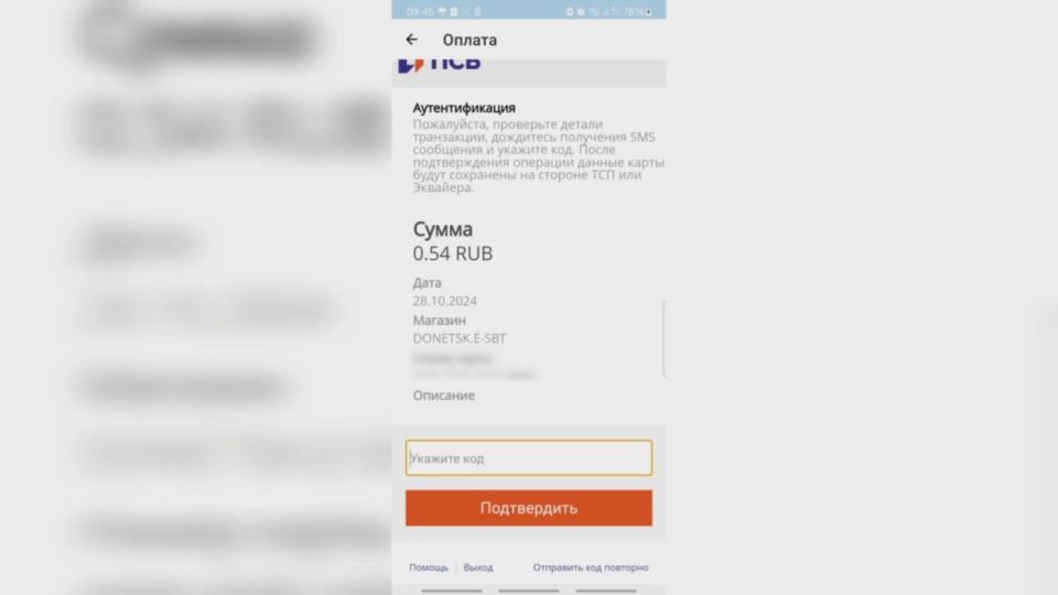 Мобильное приложение «Мой Энергосбыт»