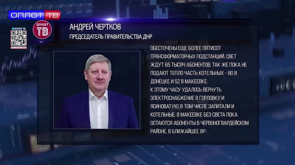 Ремонтные бригады ликвидируют последствия ночного обстрела энергетической инфраструктуры Республики
