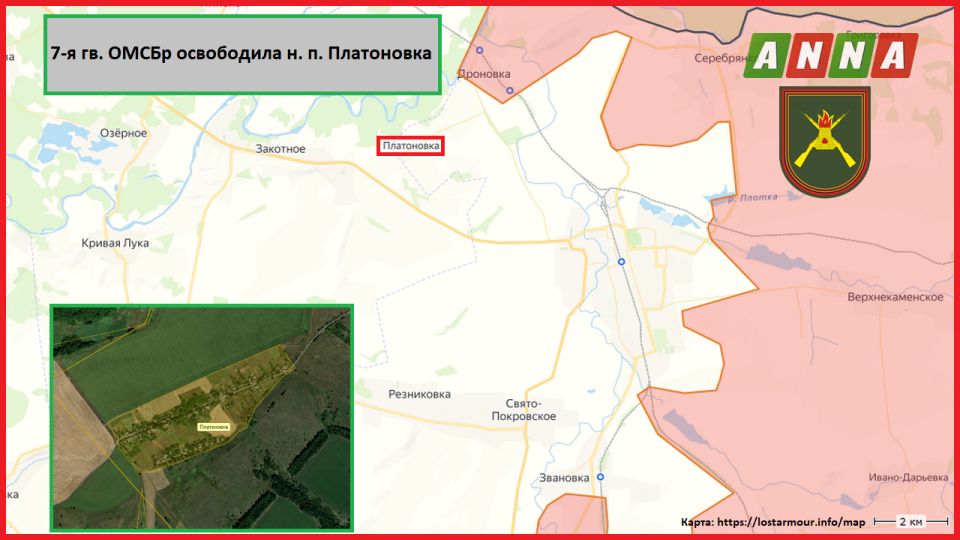 7-я гв. ОМСБр освободила н. п. Патоновка