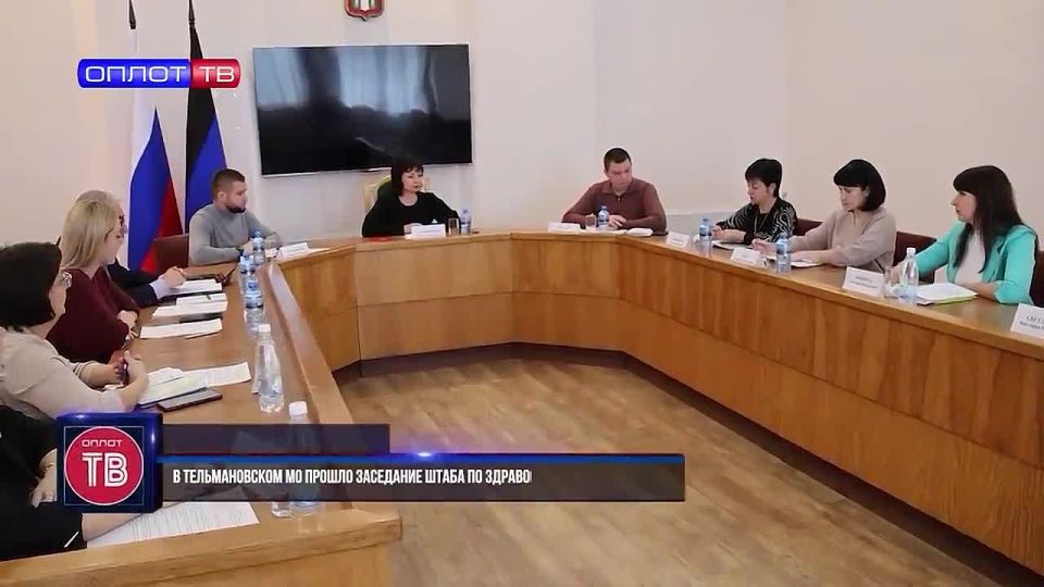 Наталья Великодная: В Администрации Тельмановского округа прошло заседание штаба по здравоохранению, на котором обсуждались достигнутые результаты работы