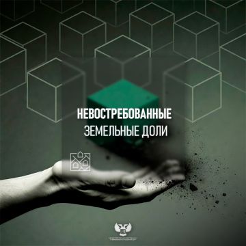 Невостребованные земельные доли: что это такое и как их признают?