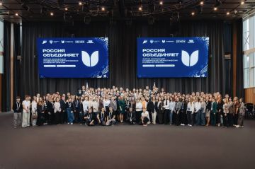 Подведены итоги II патриотического форума исторических регионов «Россия объединяет»