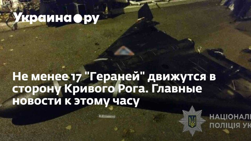 Не менее 17 "Гераней" движутся в сторону Кривого Рога. Главные новости к этому часу