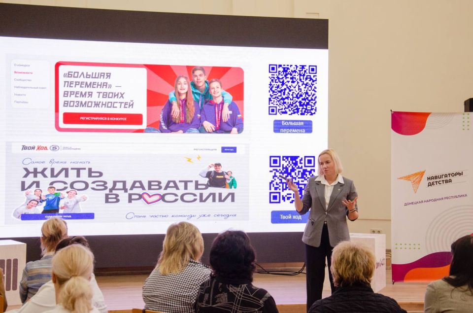 Олег Трофимов: Новые горизонты школьного воспитания: в фокусе — федеральные проекты! В Донецке прошел региональный образовательный интенсив для специалистов сферы воспитания «Открываем возможности»