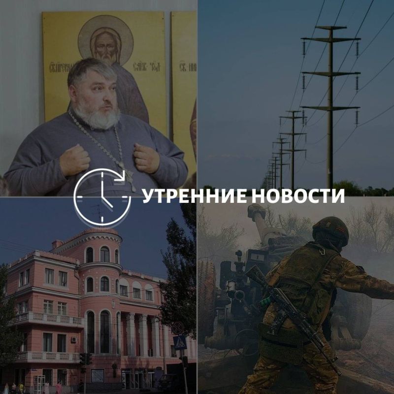 Главные новости в Донецке на этот час — что происходит в городе и республике: