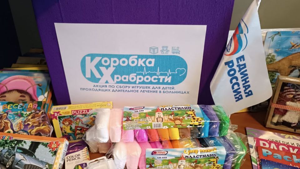 В Центрально-Городском районе Горловки активно проходит благотворительная акция «Коробка храбрости»