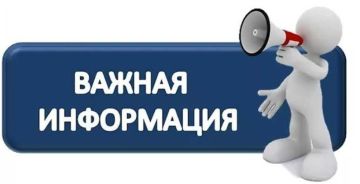 Уважаемые жители посёлка городского типа Луганское