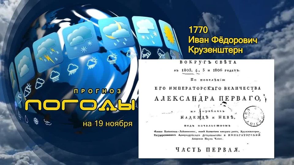 Прогноз погоды. В 1926-м году Владимир Маяковский в память о погибшем дипломатическом курьере Теодоре Нетте, написал стихотворение «Товарищу Нетте, пароходу и человеку»
