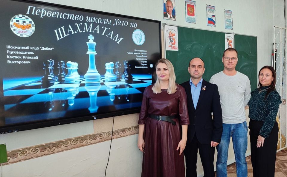 Шахматное первенство в школе №10 города Тореза
