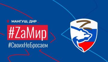 Подписывайтесь на официальные ресурсы Мангушского местного отделения Всероссийской политической партии «Единая Россия»