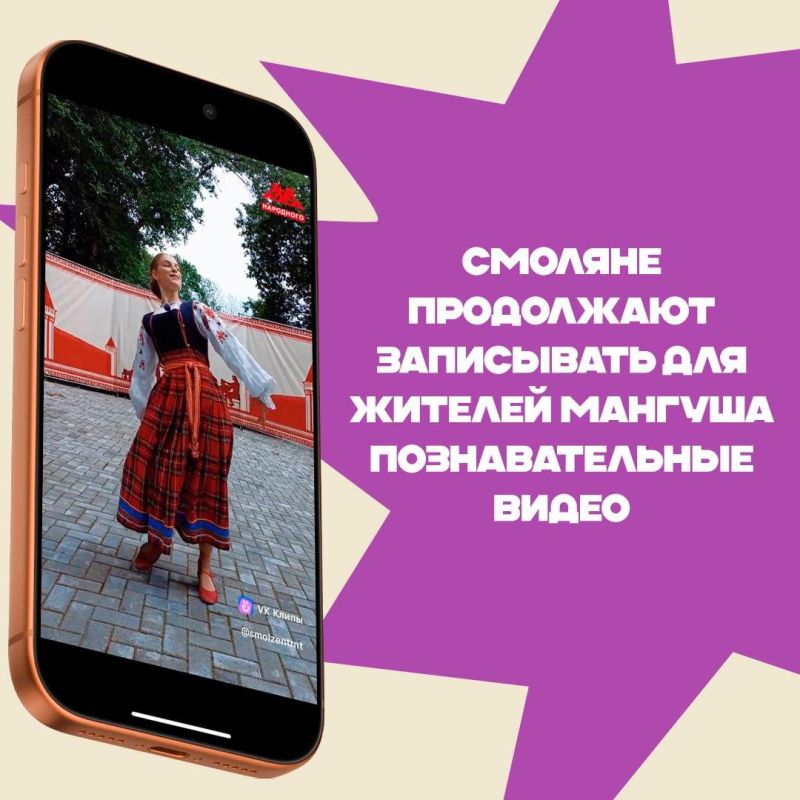 Борис Трима: Смоляне продолжают записывать для жителей Мангуша познавательные видео