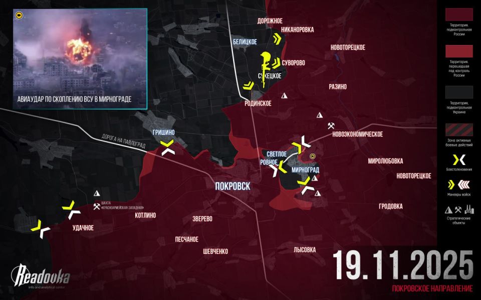 ВСУ проваливают попытку деблокировать Мирноград — итоговая сводка Readovka за 19 ноября