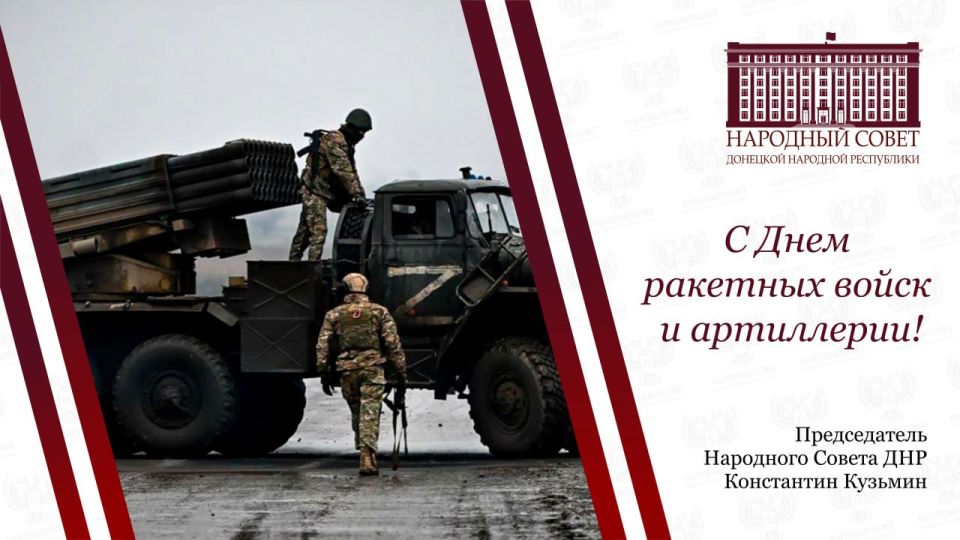 Константин Кузьмин: Уважаемые военнослужащие и ветераны ракетных войск!