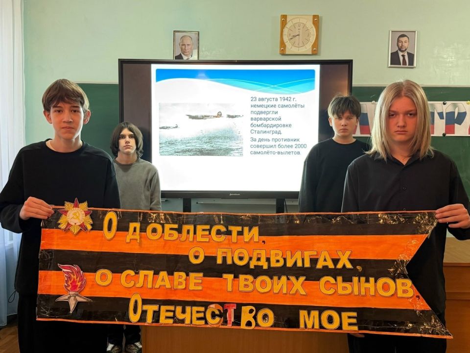 Школьникам Ждановки провели урок Мужества «Сталинградский Перелом»: Великая Победа Великой Страны