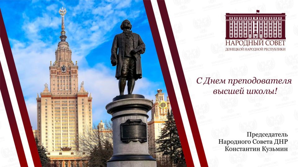 Константин Кузьмин: Уважаемые преподаватели вузов!