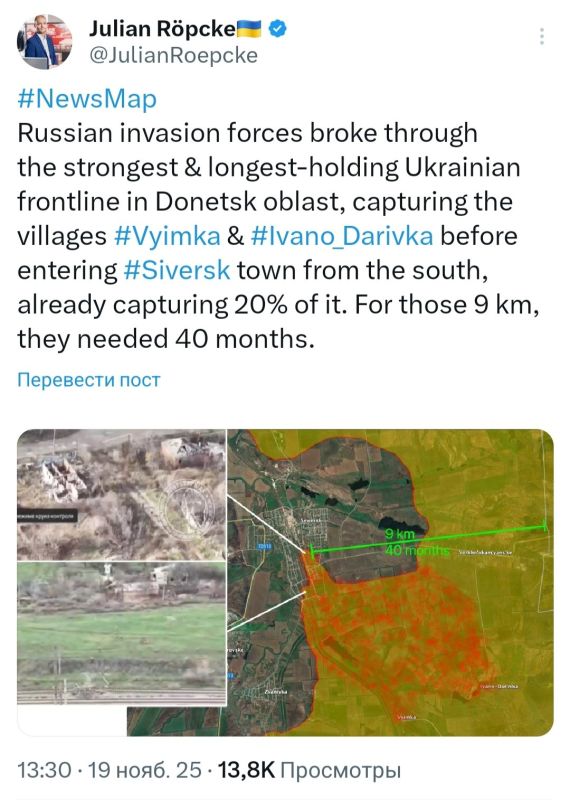 Российские войска прорвали самые мощные и долго укрепления ВСУ в Донбассе – Северск, сообщает военный эксперт немецкого Bild Юлиан Репке