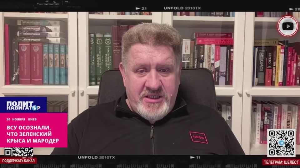 ВСУ осознали, что Зеленский крыса и мародер – украинский политолог пророчит «отход за Збруч»