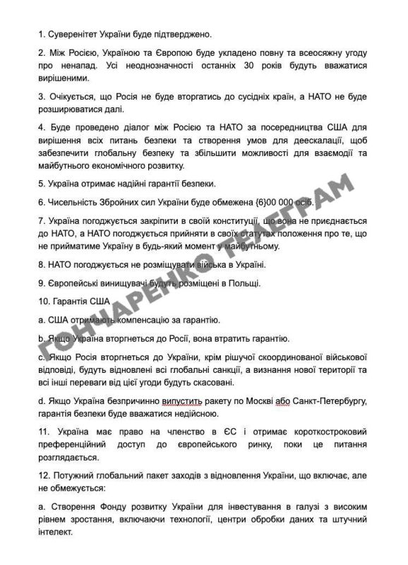 ��� ��������� �� ����� "28 ������� ������� ����� ���":